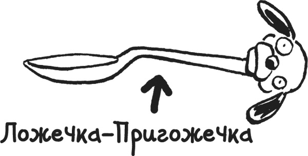 Иллюстрация к книге — Дневник «Эпик Фейл». Куда это годится?! [_262copy.jpg]