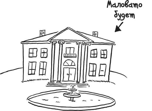 Иллюстрация к книге — Дневник «Эпик Фейл». Куда это годится?! [_32copy.jpg]