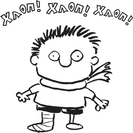 Иллюстрация к книге — Дневник «Эпик Фейл». Куда это годится?! [_43copy.jpg]