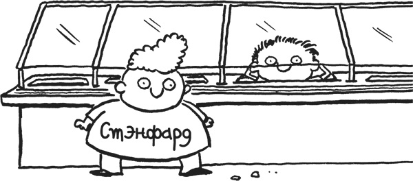 Иллюстрация к книге — Дневник «Эпик Фейл». Куда это годится?! [_73.jpg]