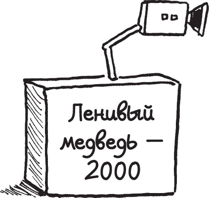 Иллюстрация к книге — Дневник «Эпик Фейл». Куда это годится?! [_82.jpg]