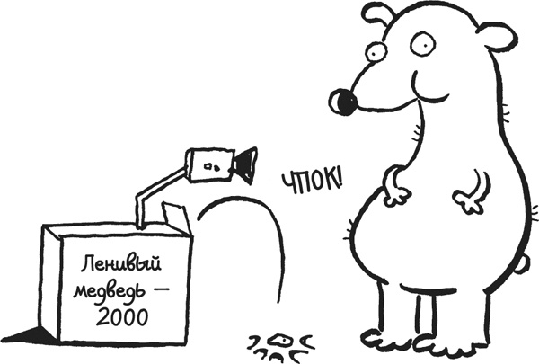 Иллюстрация к книге — Дневник «Эпик Фейл». Куда это годится?! [_842.jpg]