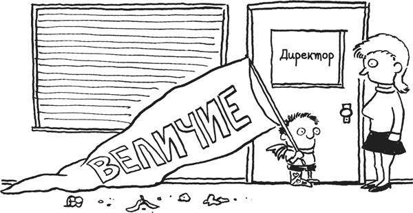 Иллюстрация к книге — Дневник «Эпик Фейл». Куда это годится?! [_99.jpg]