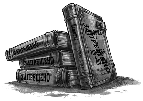 Иллюстрация к книге — История о магии [i_005.jpg]