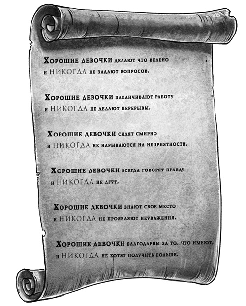 Иллюстрация к книге — История о магии [i_010.jpg]