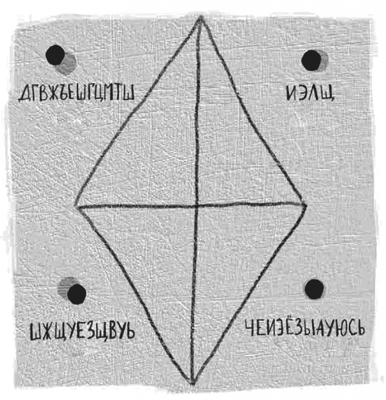 Иллюстрация к книге — Лунный медальон [i_024.jpg]