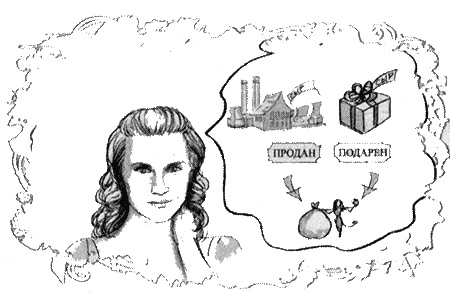 Иллюстрация к книге — Отборная гадина, или Вы нужны нам, Лилли [i_138.jpg]