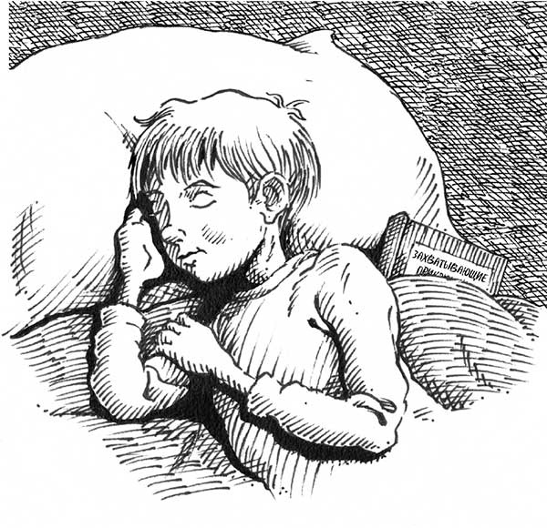 Иллюстрация к книге — Царство Ночи [i_020.jpg]