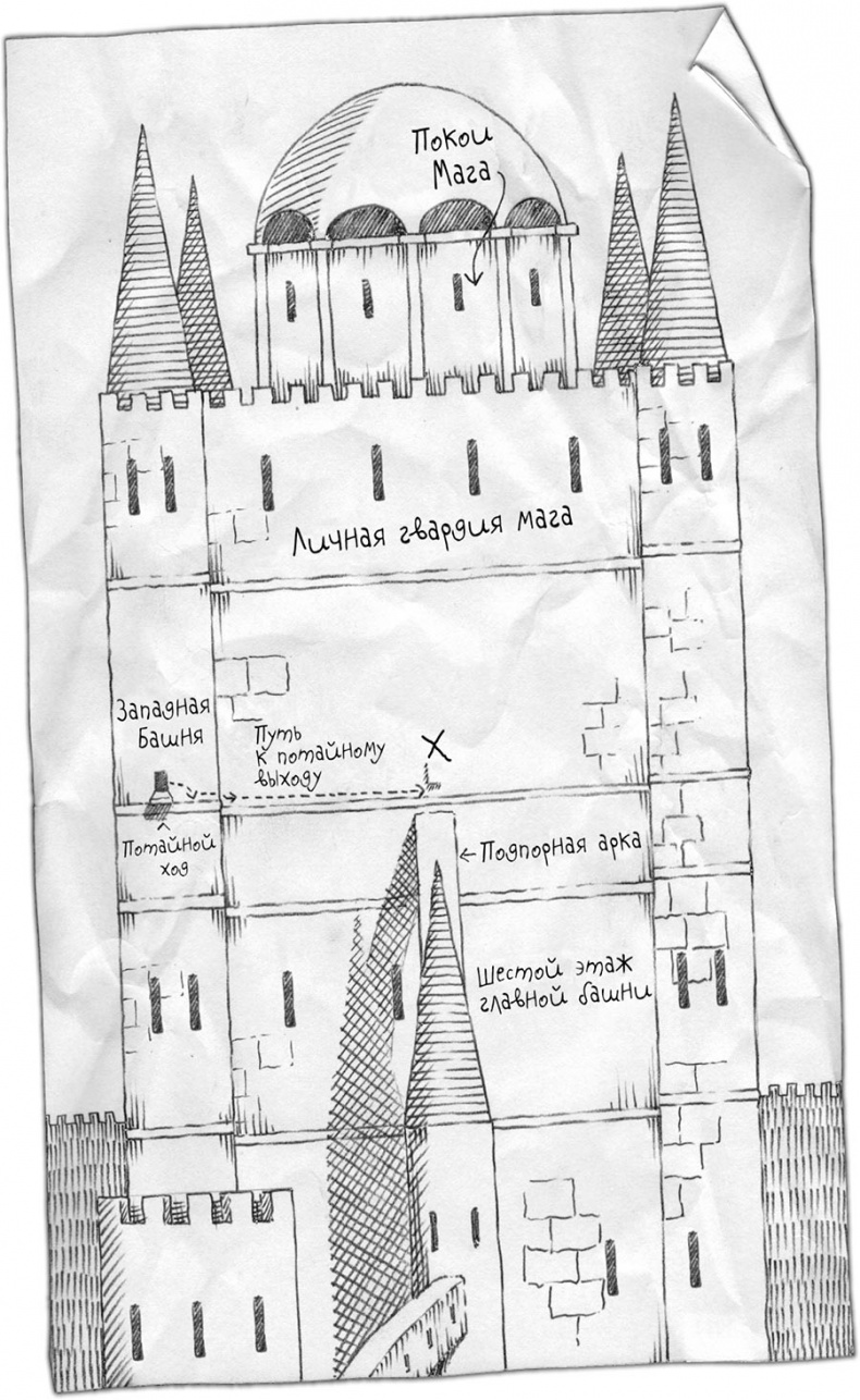 Иллюстрация к книге — Царство Ночи [i_070.jpg]