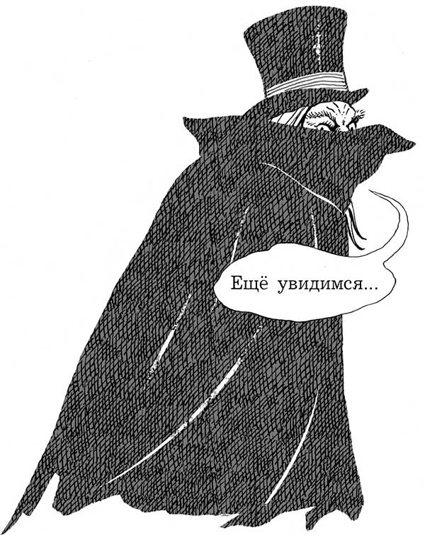 Иллюстрация к книге — Царство Ночи [i_094.jpg]