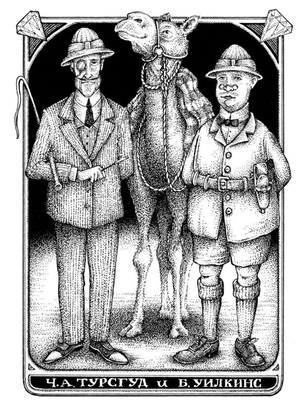 Иллюстрация к книге — Правда о Салли Джонс [i_011.jpg]