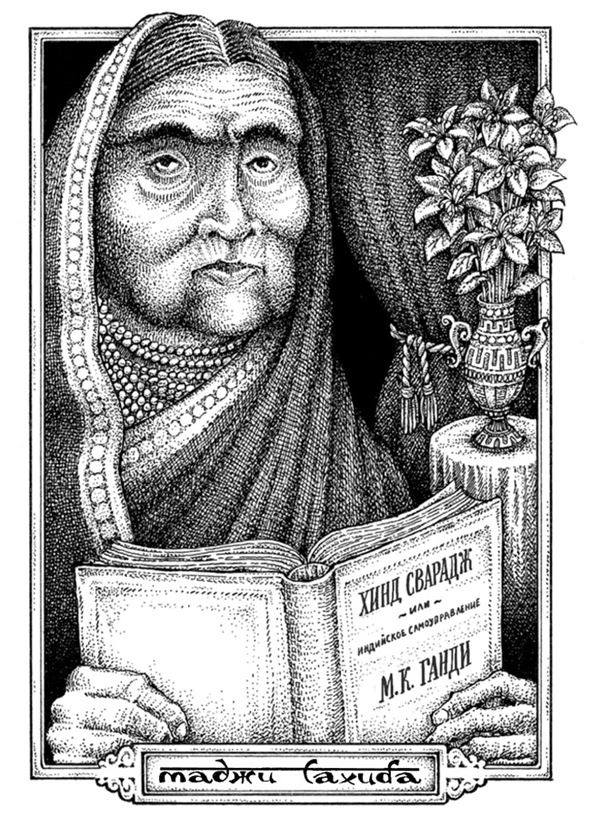 Иллюстрация к книге — Правда о Салли Джонс [i_014.jpg]