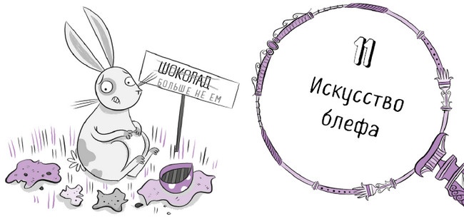 Иллюстрация к книге — Секрет говорящего какаду [i_094.jpg]