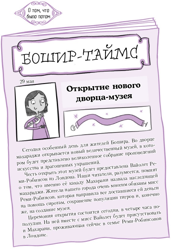 Иллюстрация к книге — Секрет говорящего какаду [i_137.jpg]