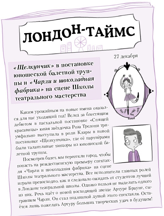 Иллюстрация к книге — Секрет говорящего какаду [i_139.jpg]