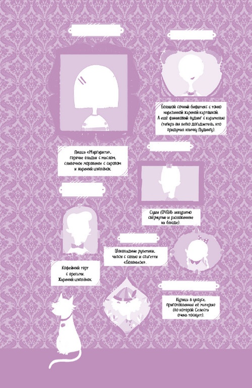 Иллюстрация к книге — Тайна Жемчужины Востока [i_004.jpg]