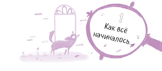 Иллюстрация к книге — Тайна Жемчужины Востока [i_006.jpg]