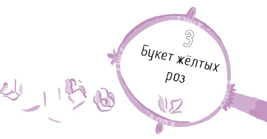 Иллюстрация к книге — Тайна Жемчужины Востока [i_024.jpg]