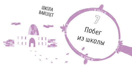 Иллюстрация к книге — Тайна Жемчужины Востока [i_053.jpg]