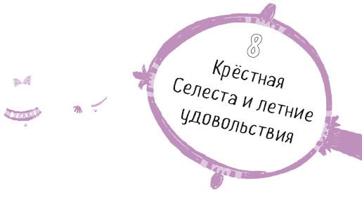 Иллюстрация к книге — Тайна Жемчужины Востока [i_062.jpg]