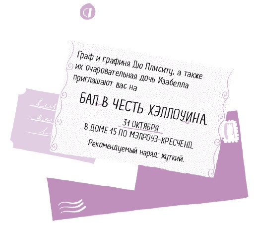 Иллюстрация к книге — Тайна Жемчужины Востока [i_083.jpg]