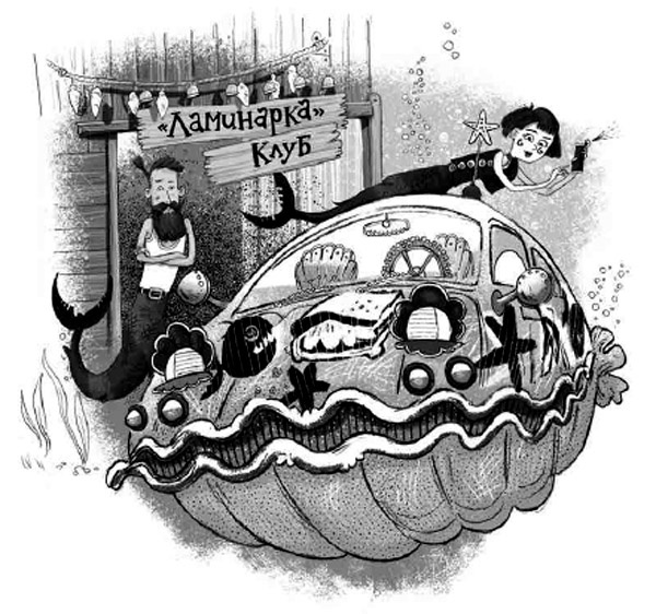 Иллюстрация к книге — Вести глубин [i_012.jpg]