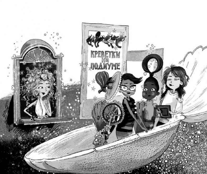 Иллюстрация к книге — Вести глубин [i_021.jpg]