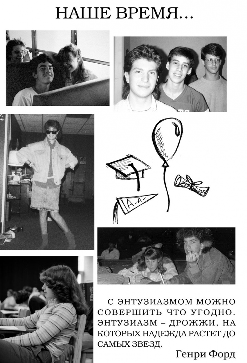 Иллюстрация к книге — Изгнание дьявола из моей лучшей подруги [i_004.jpg]