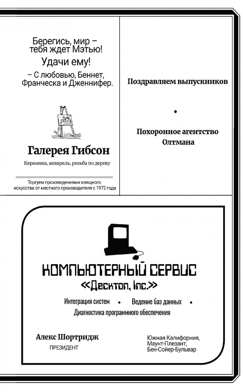 Иллюстрация к книге — Изгнание дьявола из моей лучшей подруги [i_015.jpg]