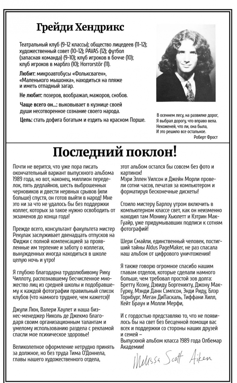 Иллюстрация к книге — Изгнание дьявола из моей лучшей подруги [i_018.jpg]