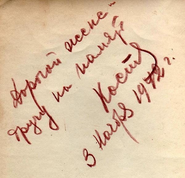 Иллюстрация к книге — Воспоминания без цензуры [i_002.jpg]