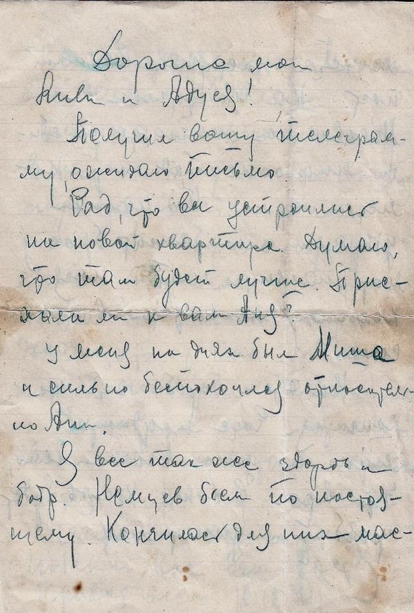 Иллюстрация к книге — Воспоминания без цензуры [i_011.jpg]