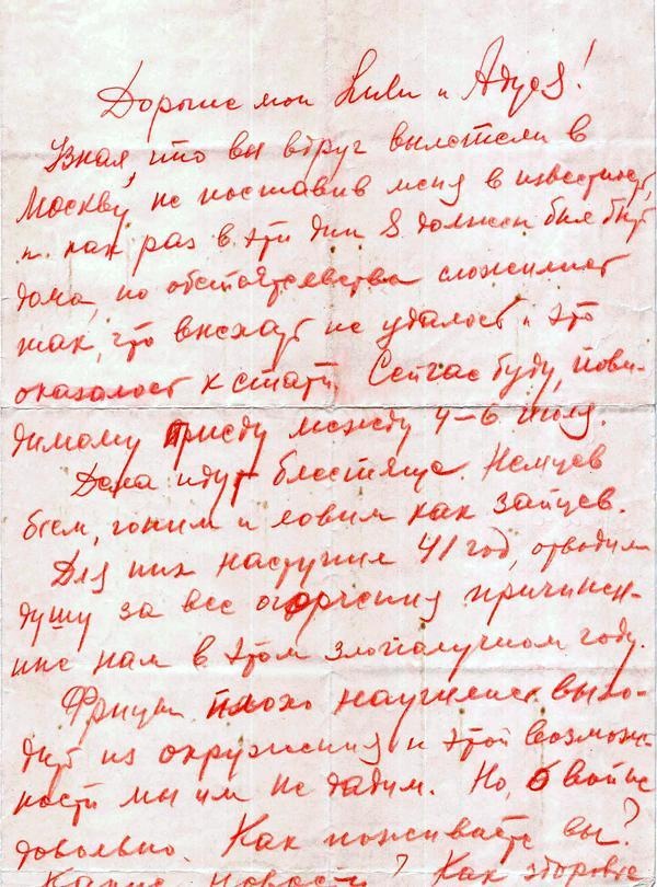 Иллюстрация к книге — Воспоминания без цензуры [i_017.jpg]