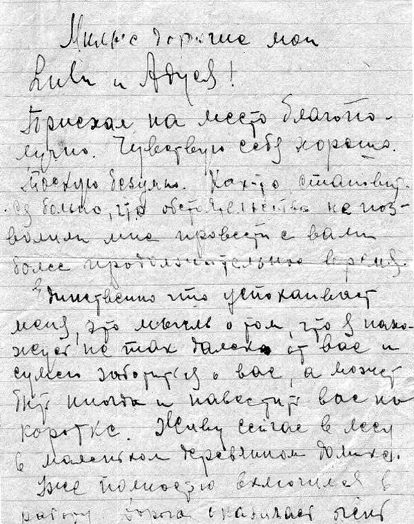 Иллюстрация к книге — Воспоминания без цензуры [i_020.jpg]