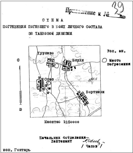 Иллюстрация к книге — Битва за Клин [i_010.jpg]