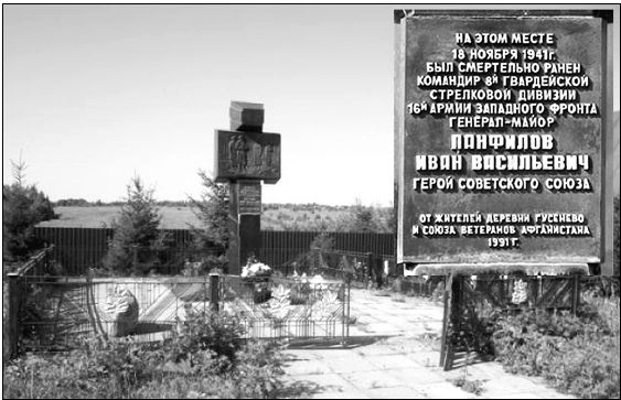 Иллюстрация к книге — Битва за Клин [i_024.jpg]