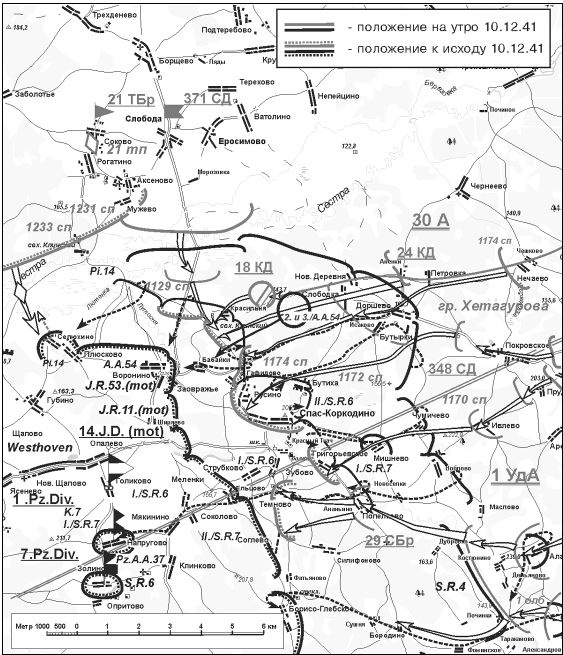 Иллюстрация к книге — Битва за Клин [i_081.jpg]