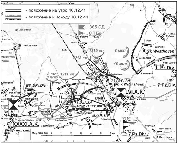 Иллюстрация к книге — Битва за Клин [i_083.jpg]