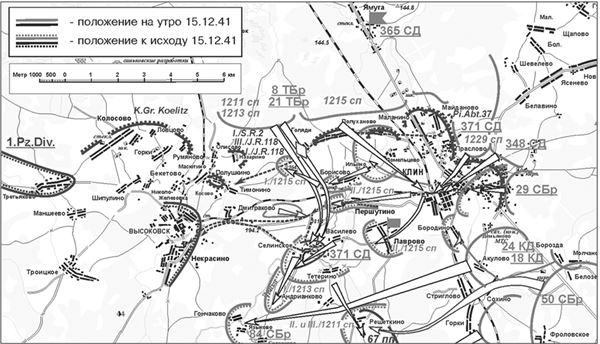 Иллюстрация к книге — Битва за Клин [i_105.jpg]