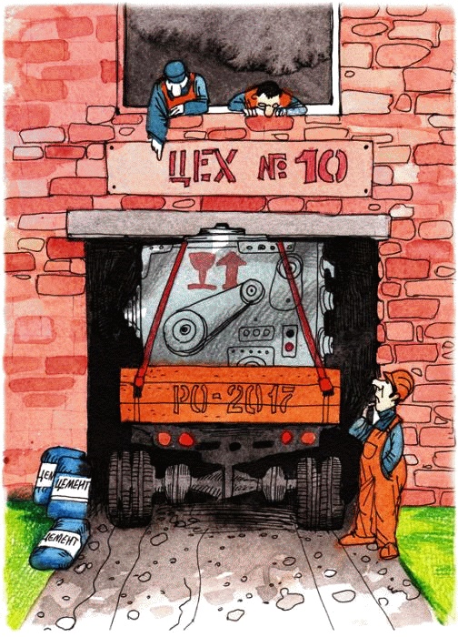 Иллюстрация к книге — Денис-изобретатель. Книга для развития изобретательских способностей детей младших и средних классов [_084.jpg]