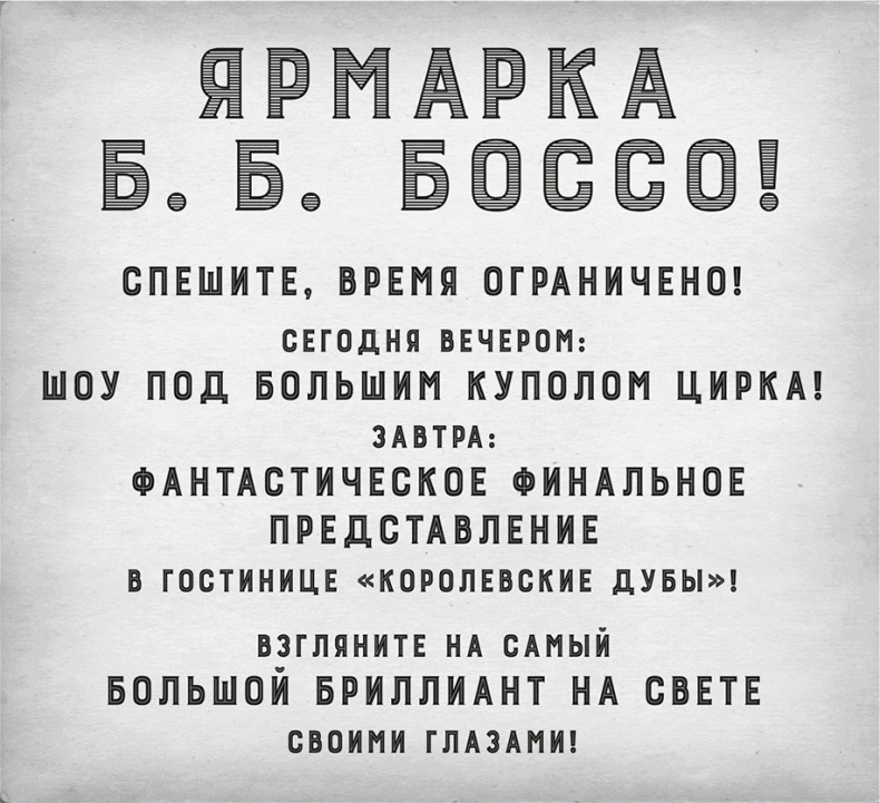 Иллюстрация к книге — Волшебные неудачники [i_033.jpg]