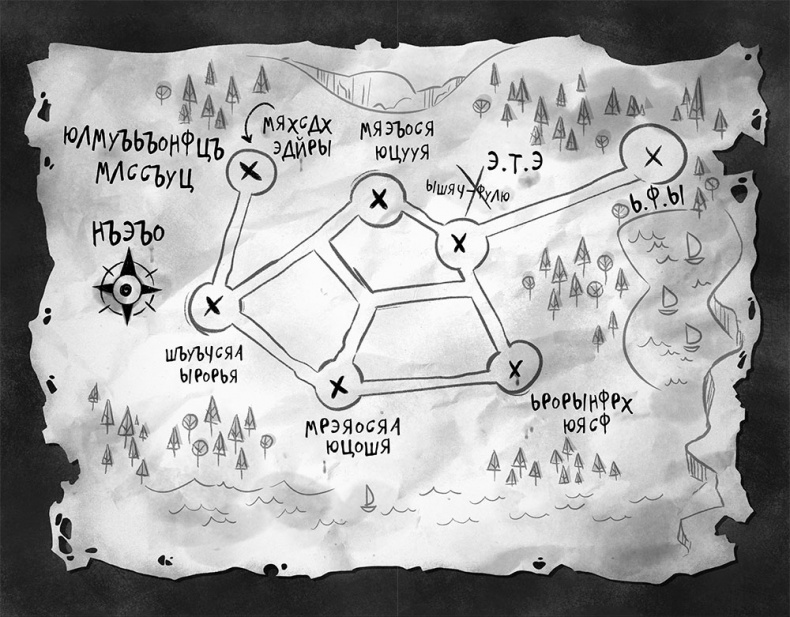 Иллюстрация к книге — Волшебные неудачники. Приключения продолжаются [i_064.jpg]