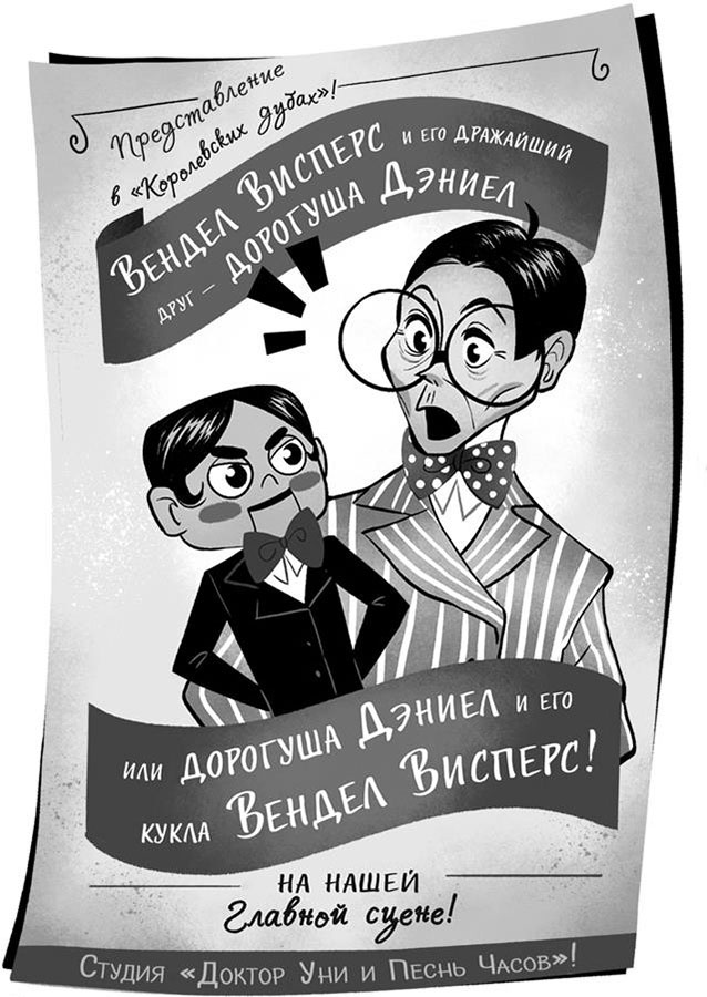 Иллюстрация к книге — Волшебные неудачники. Большая игра [i_021.jpg]