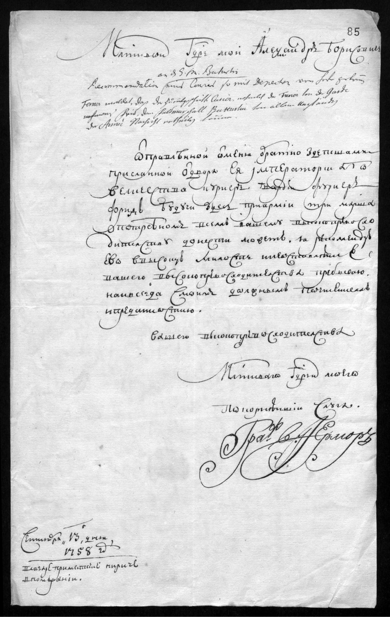 Иллюстрация к книге — Письма с Прусской войны [i_003.jpg]