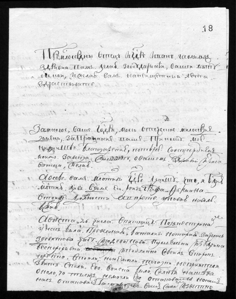 Иллюстрация к книге — Письма с Прусской войны [i_006.jpg]