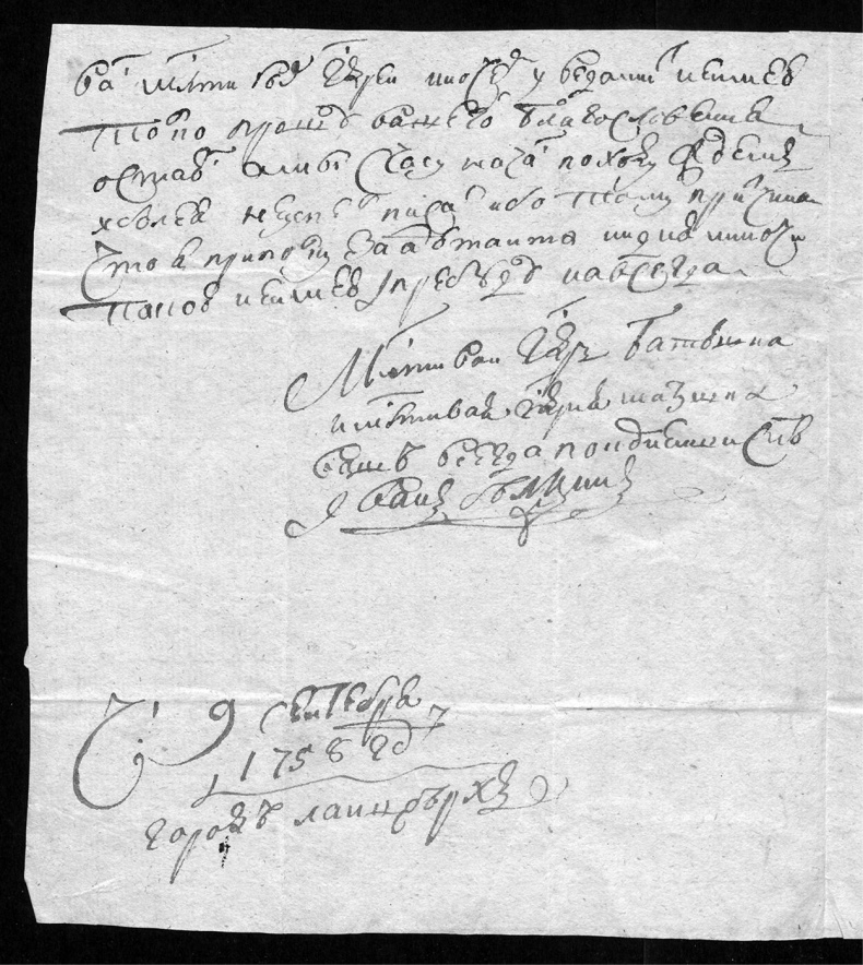 Иллюстрация к книге — Письма с Прусской войны [i_014.jpg]