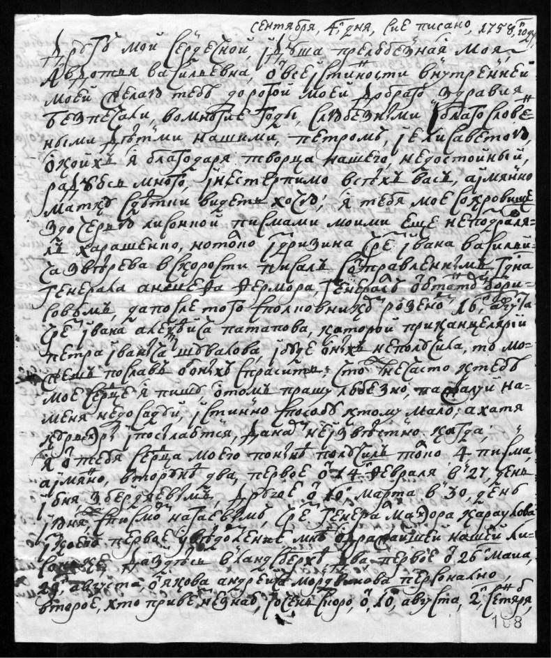 Иллюстрация к книге — Письма с Прусской войны [i_017.jpg]