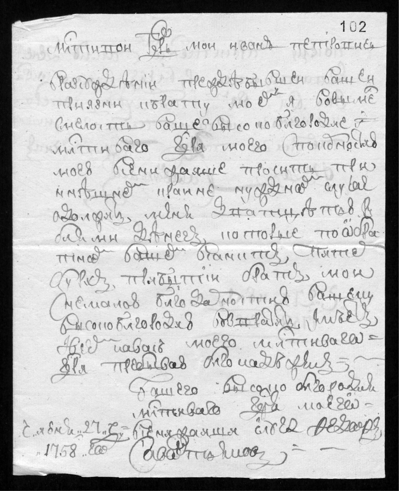 Иллюстрация к книге — Письма с Прусской войны [i_018.jpg]