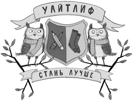 Иллюстрация к книге — Вредная девчонка – староста [i_011.jpg]