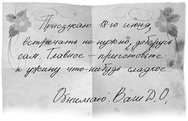 Иллюстрация к книге — Шоколадный дедушка. Тайна старого сундука [i_005.jpg]